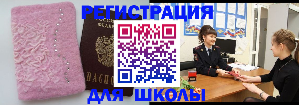 где прописаться в Вилюйске