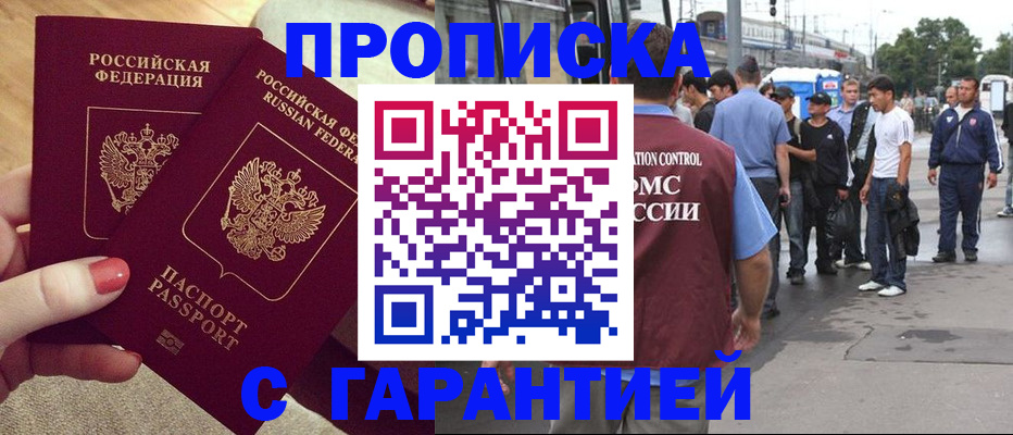 временная регистрация собственник в Вилюйске