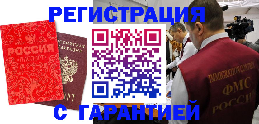 временная регистрация адрес в Вилюйске