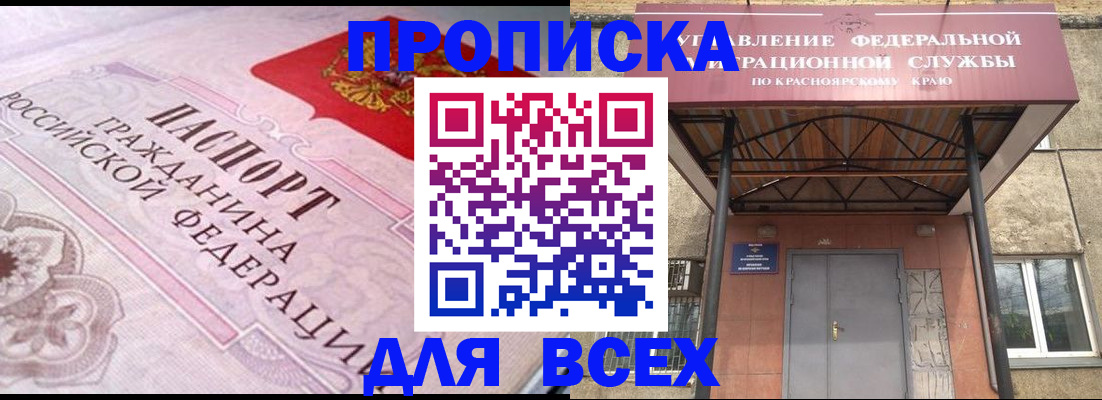 прописка гарантия в Вилюйске